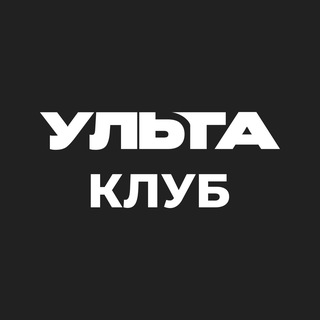 Ульта Клуб