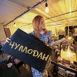 Чумодан