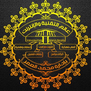عالم التقنية والانترنت