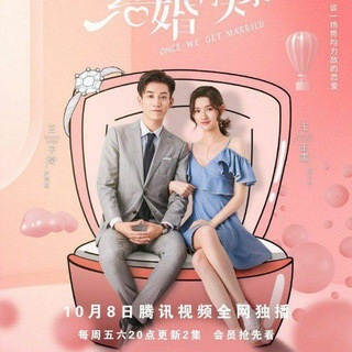 Once We Get Married || Sub Indo