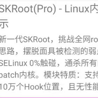 skroot