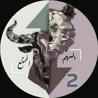 قناة السهم الممتنع