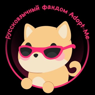 Adopt Me rus!