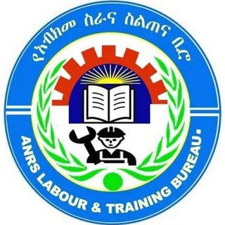 የአብክመ ስራና ስልጠና ቢሮ ANRS LABOUR and TRAINING BUREAU
