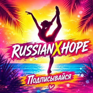 RUSSIANXHOPE