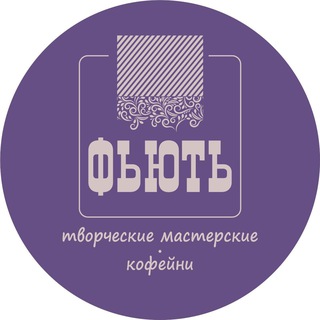 ФЬЮТЬ