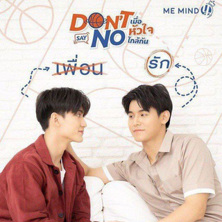 Don't say no the series sub indo