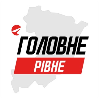 Рівне Головне