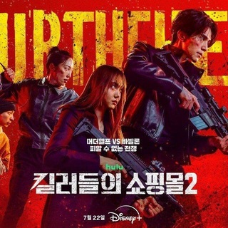 A Shop For Killers Season 2 (2026) စဆုံး