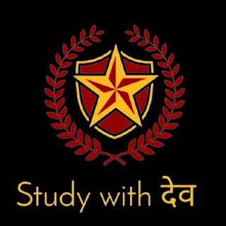 Study with देव