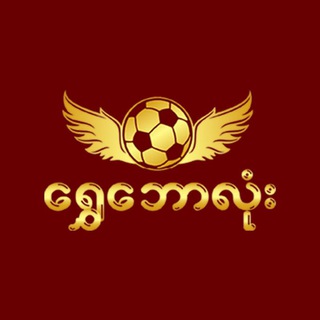 Shwe Ballone Main Channel