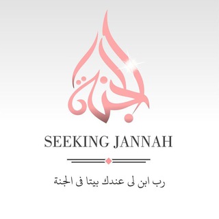 Seeking Jannah