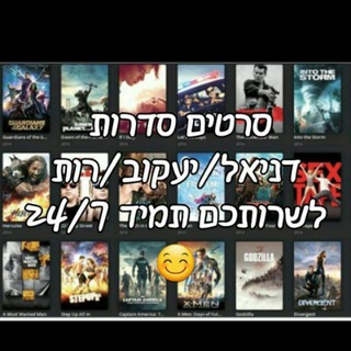 סרטים/סדרות אונליין 👍