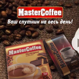 Master coffee