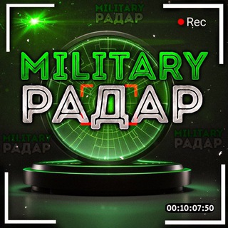 ППО РАДАР 🇺🇦 | Повітряний простір