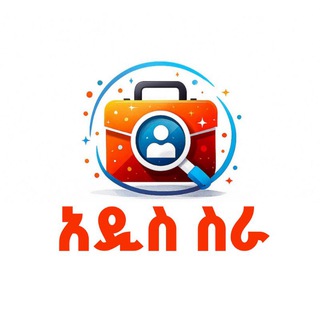 Ethio Job Vacancy 🧰