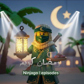 جميع حلقات نينجاغو | Ninjago