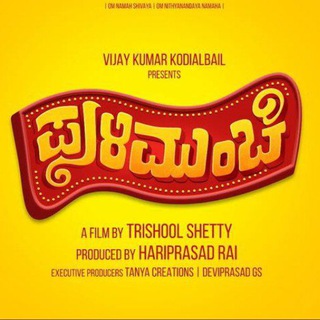 Tulu Movies Watch And Download