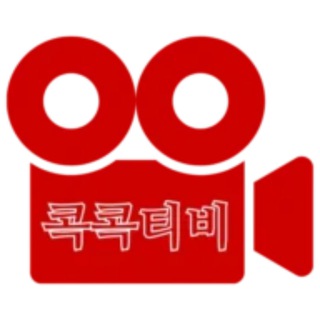 콕콕티비