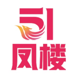 51凤楼