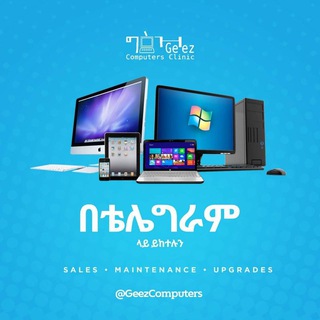 Ge'ez Computers' Clinic