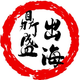 鼎盛出海 mhao.club