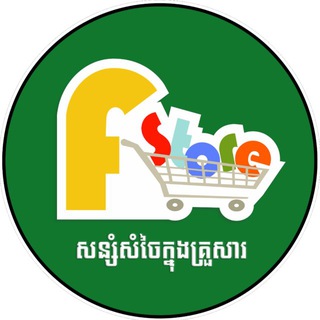 The First Store