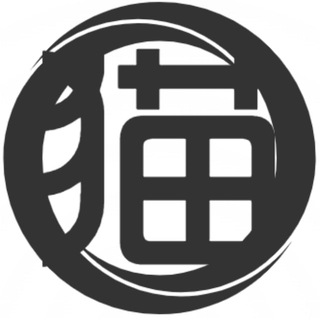 猫速云 | 祝大家生活愉快！