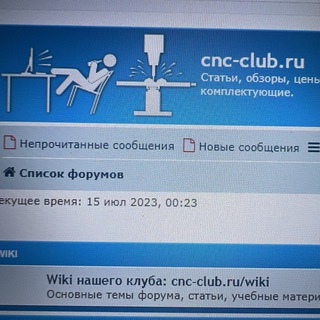 CNC-CLUB.RU Forum