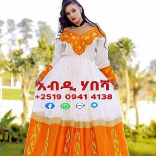 Abdi Habesha አብዲ ሓበሻ +251909414138