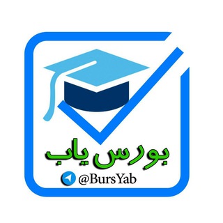 بورس یاب | Bursyab
