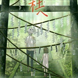 Hotarubi no Mori e sub Indo