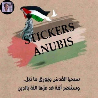 STICKERS ANUBIS"💘.