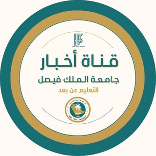 جامعة الملك فيصل KFU 📢