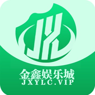 ✨金鑫国际娱乐✨ | 信誉至上 | 金鑫直营