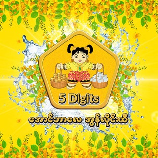 Aung Bar Lay 5 Digits Online Lottery