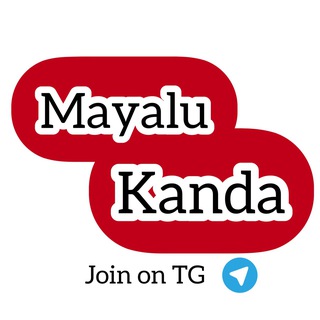 Mayalu kanda🥵💦