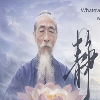 靜，平，忍，讓，淡