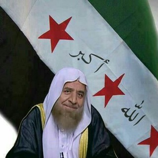 قناة فضيلة الشيخ عدنان العرعور حفظه الله