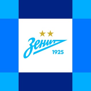 Футбольный клуб «Зенит» ✔