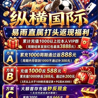 彩金白嫖站｜注册彩金｜领取扶持