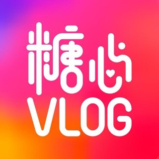 【糖心唯一官方社区】｜生态中心