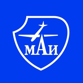 МАИ ✔