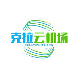 克拉云机场频道