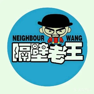 老王资源部落
