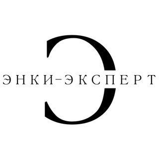 ООО «ЭНКИ-ЭКСПЕРТ»