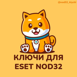 Ключи для ESET NOD32 бесплатно 2025 | Free keys for NOD32 2026 🔧