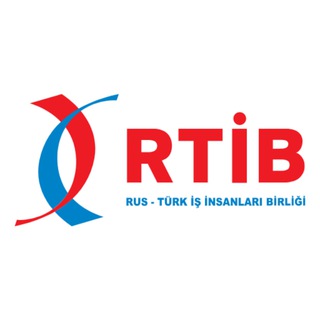 RTİB - Rus Türk İş İnsanları Birliği