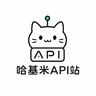 哈基米API站