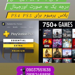 Plus premium sony